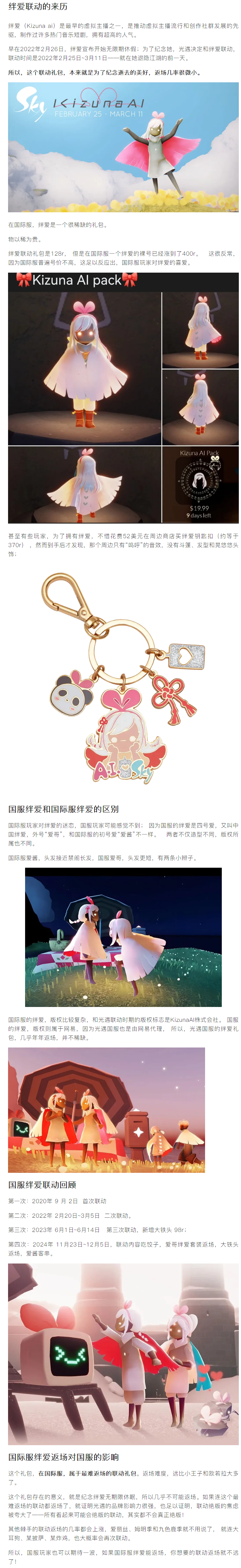 【攻略分享】最不可能返场的礼包，返场有望！若它返场，就不存在绝版联动