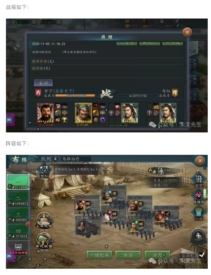 【攻略分享】打匪參考陣容：510w戰(zhàn)力白嫖號打13級軍團寇匪詳情