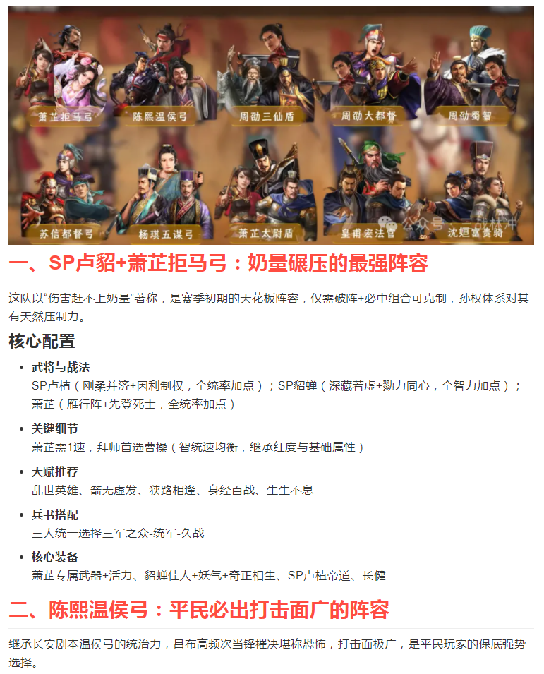 【攻略分享】英雄命世强势都尉阵容推荐全攻略