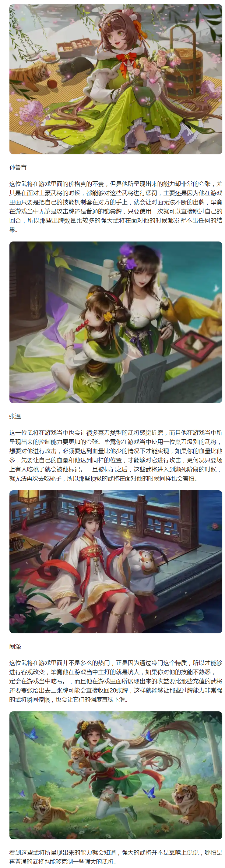 【攻略分享】強將不是靠嘴說，哪怕普通武將，也能克制氪金武將