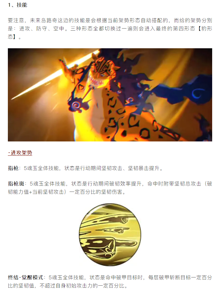 【攻略分享】【未來島路奇】技能天賦解析，看不懂玩不會系列