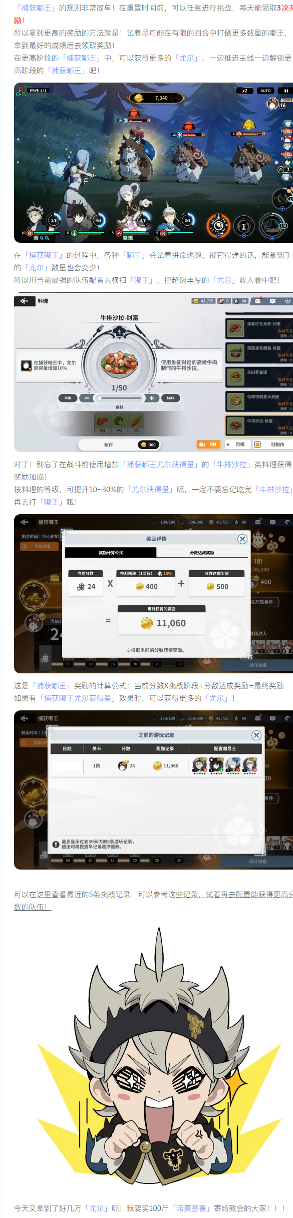 【攻略分享】玩法攻略 | 捕獲嘟王方法