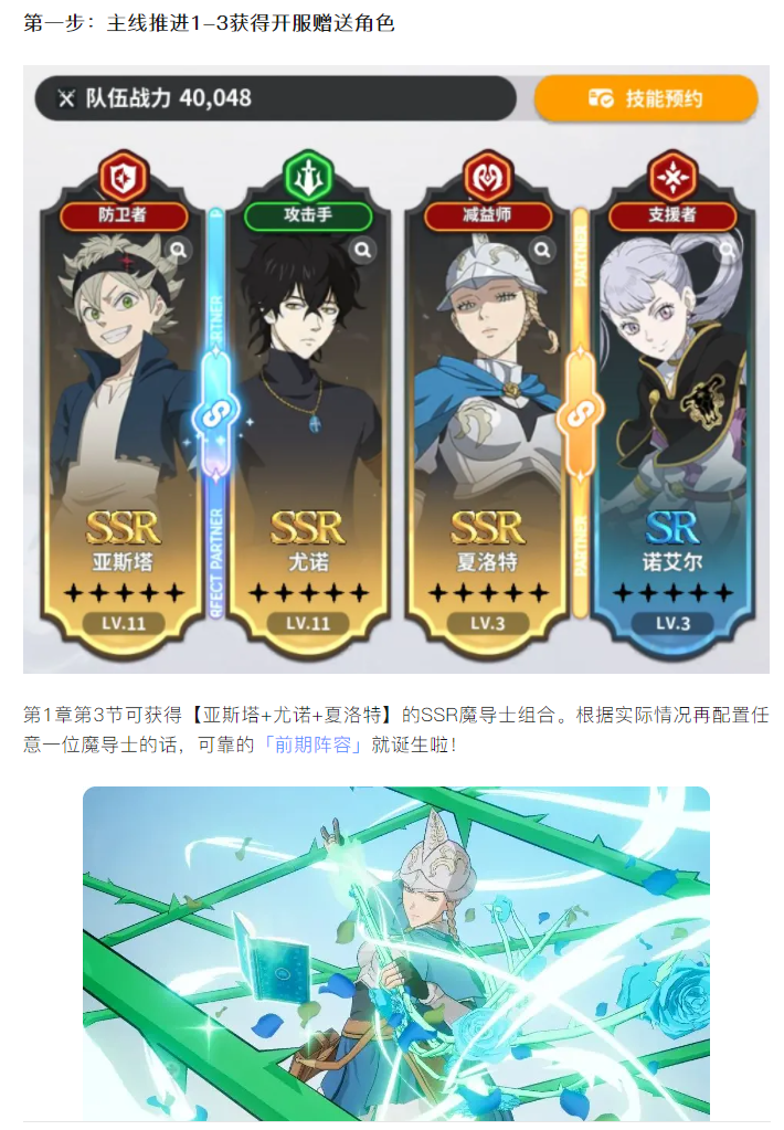 【攻略分享】萌新开荒速成攻略：首日任务进度+角色培养与避坑指南，拒绝资源浪费！