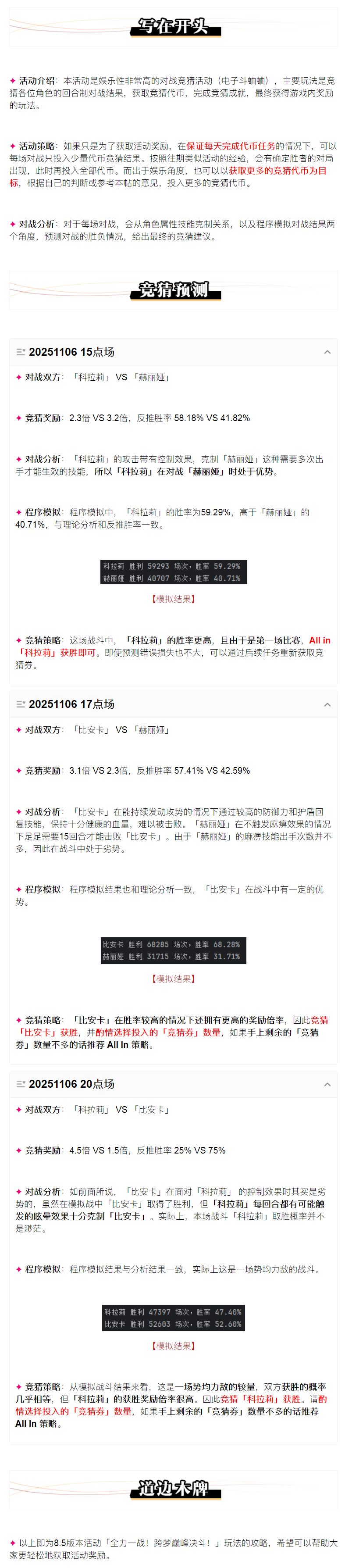 【攻略分享】星际荣誉对决 动物园带你别墅靠海