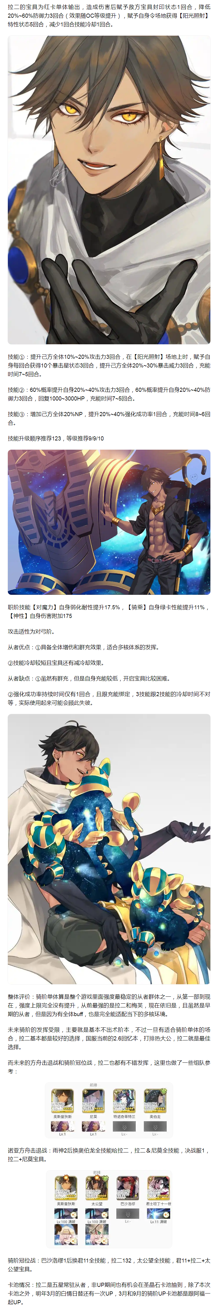 【攻略分享】拉二简评：老从者依旧能美美就业新关卡