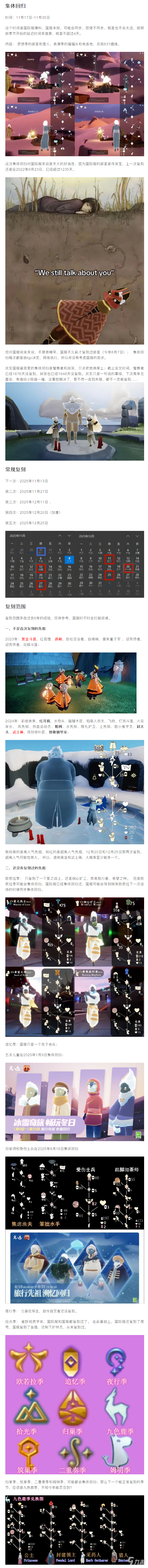 【攻略分享】国服今年只剩最后5次复刻，道袍、黑金、武士裤至少来一个吧