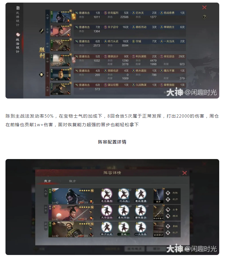 【攻略分享】新武将新队伍！控制输出兼备，陈到周仓新版蜀刀