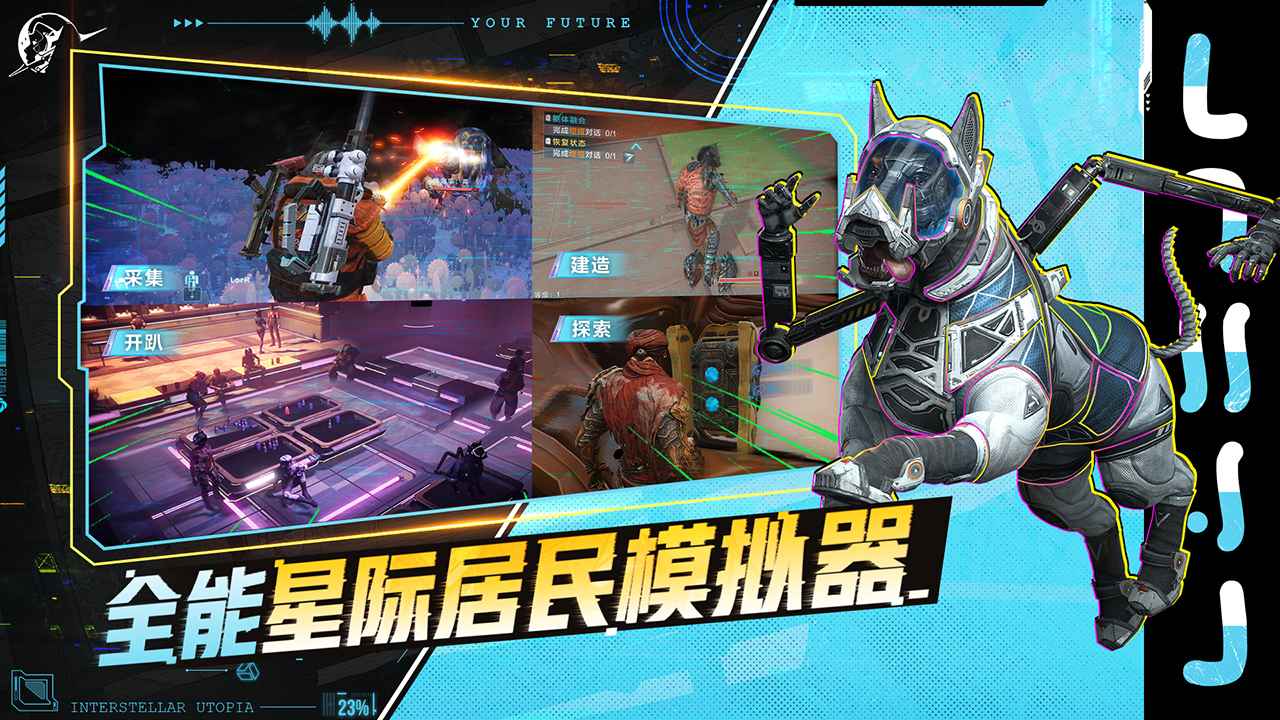 星际理想国什么时候出 公测上线时间预告