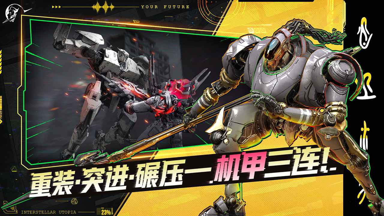 星际理想国什么时候出 公测上线时间预告