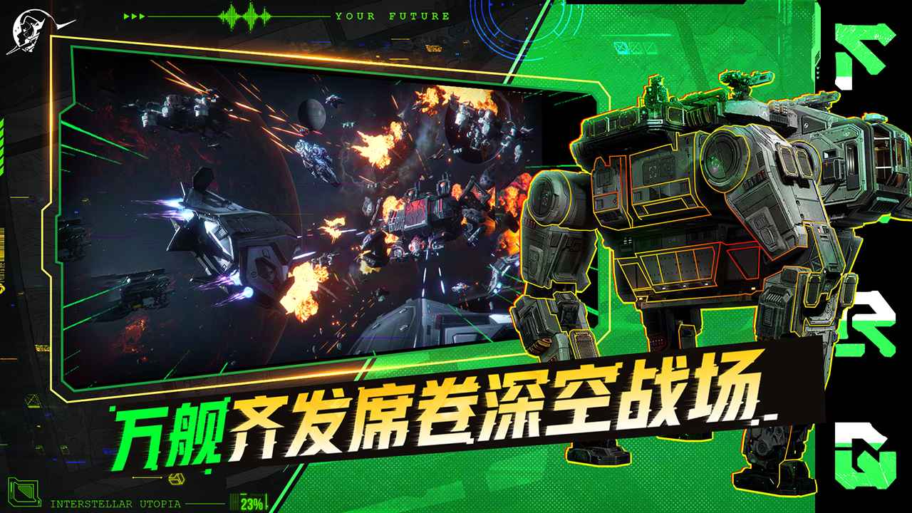 星际理想国什么时候出 公测上线时间预告