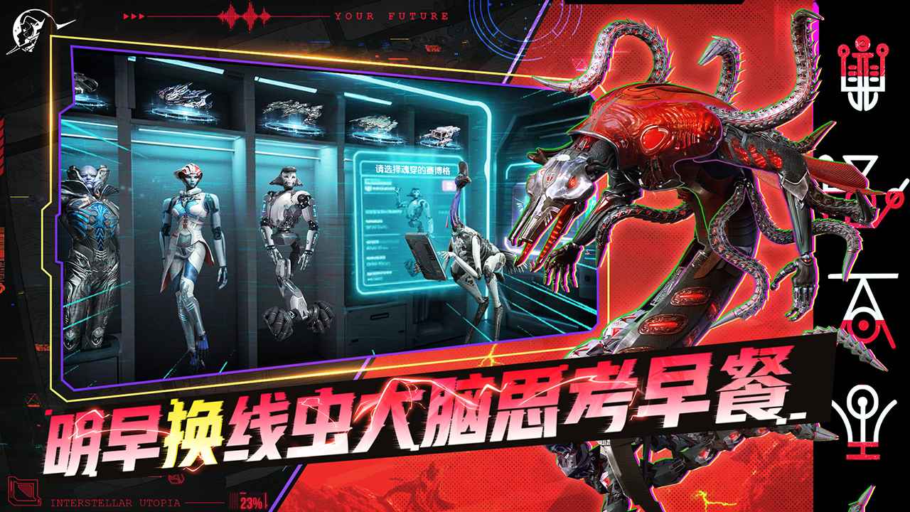 星际理想国什么时候出 公测上线时间预告