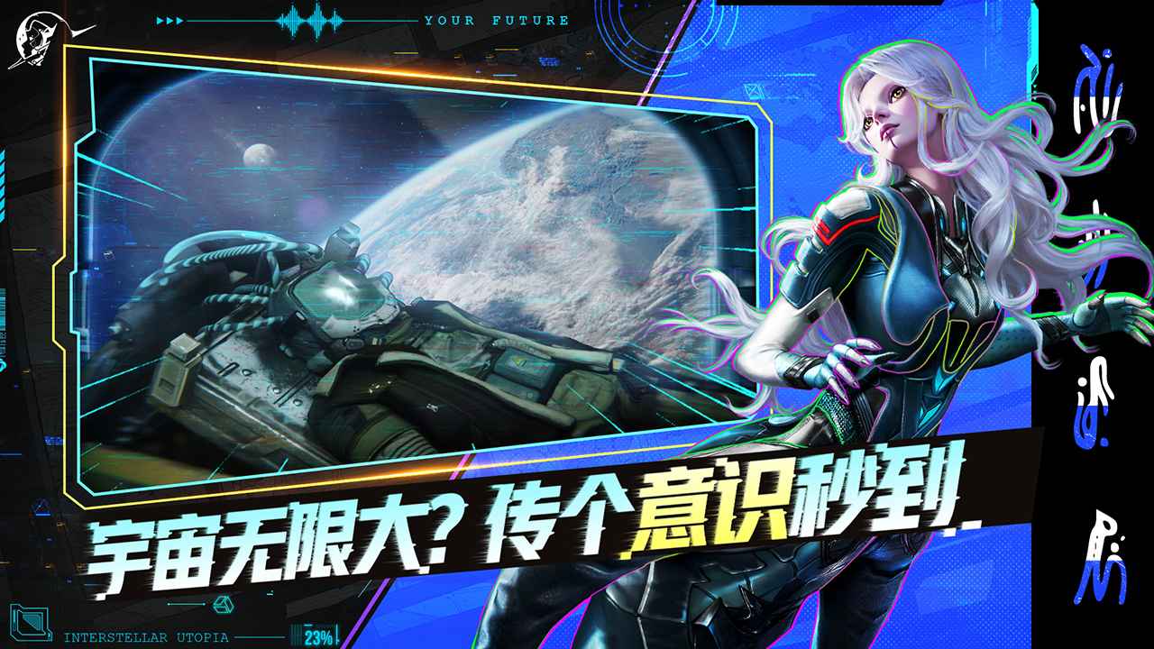 星际理想国什么时候出 公测上线时间预告