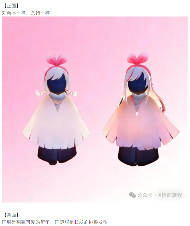 【攻略分享】爱哥和爱酱的差别，返场你会买入手吗？