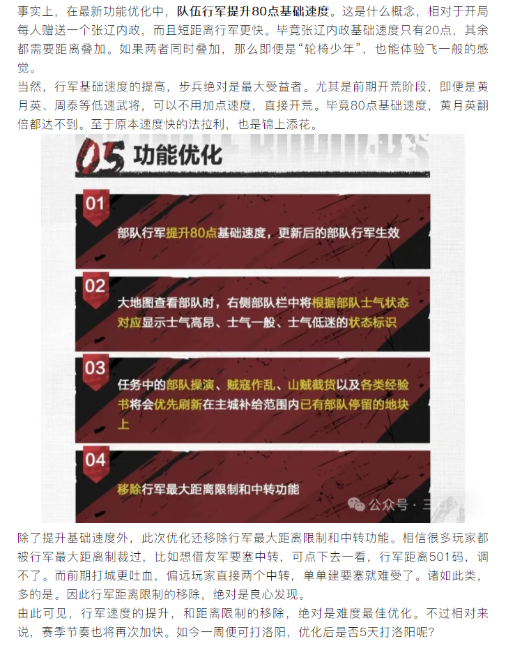 【攻略分享】本年度最佳优化，开局送你张辽内政，步兵开荒成大赢家