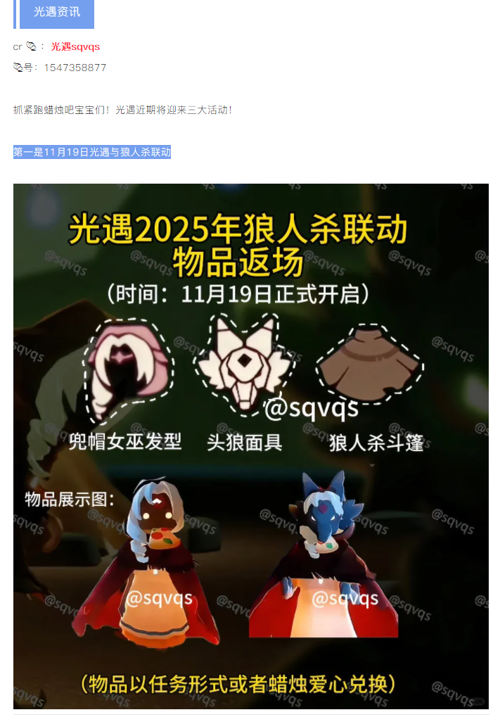 【攻略分享】蜡烛不足预警！光遇即将迎来三大活动