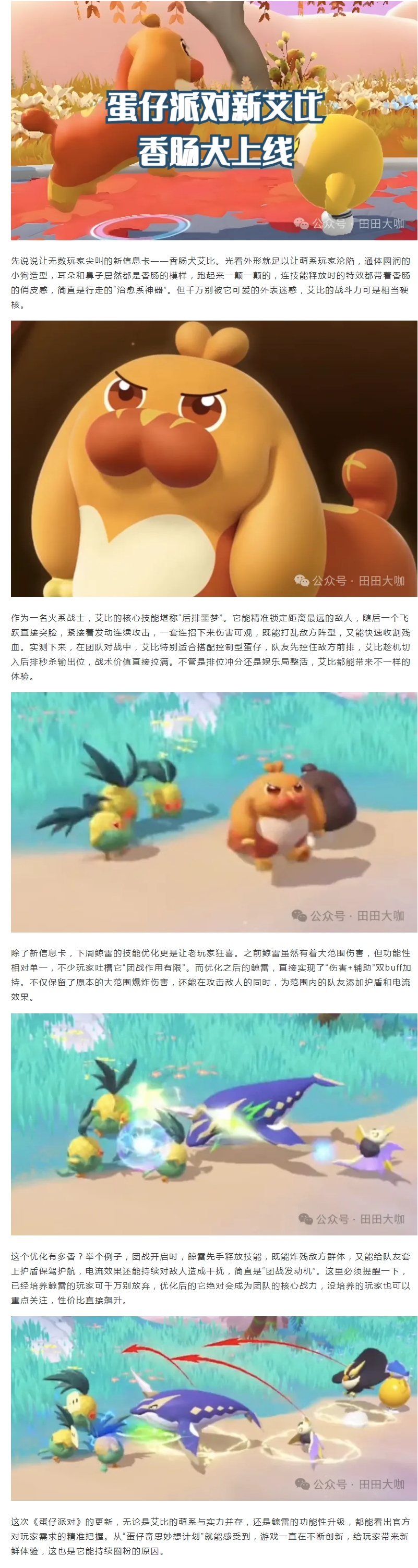 【攻略分享】大更新！香肠犬艾比上线，鲸雷史诗级加强藏不住了！