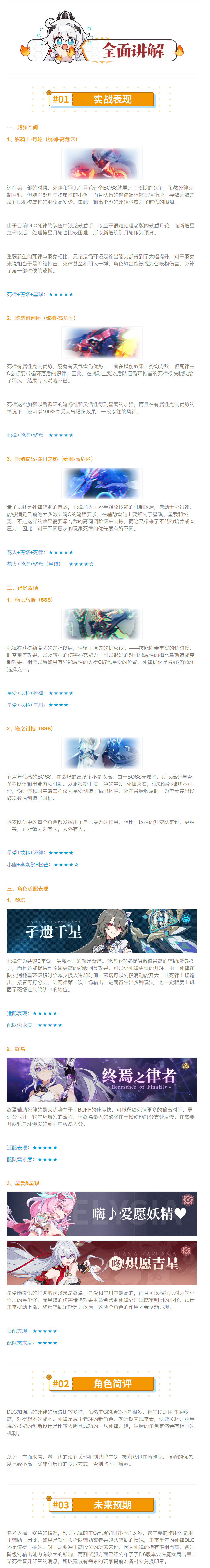 【攻略分享】使用报告｜曾经是时代的眼泪，现在是时代的潮流