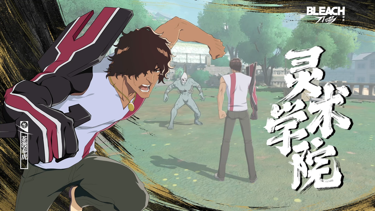 【灵术学院】巨腕之下攻防一体「茶渡泰虎」技能详解