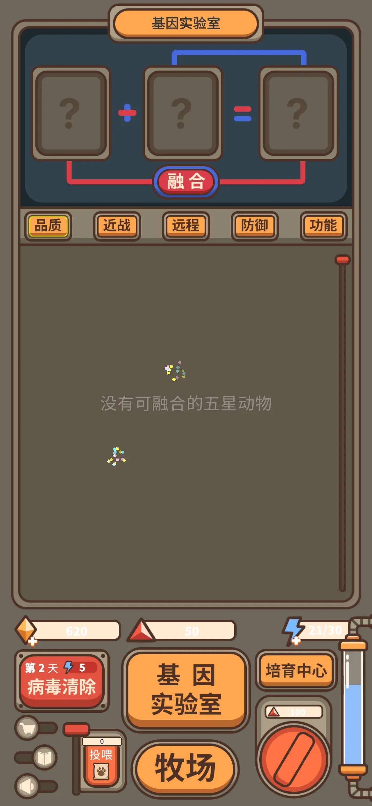 融合牧场好玩吗 融合牧场玩法简介