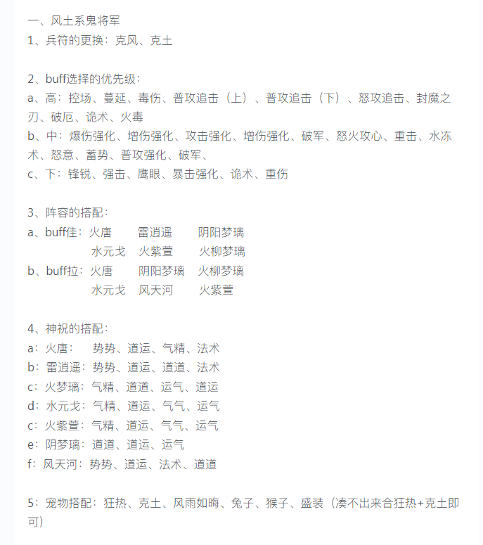 【攻略分享】寻仙路爆伤攻略