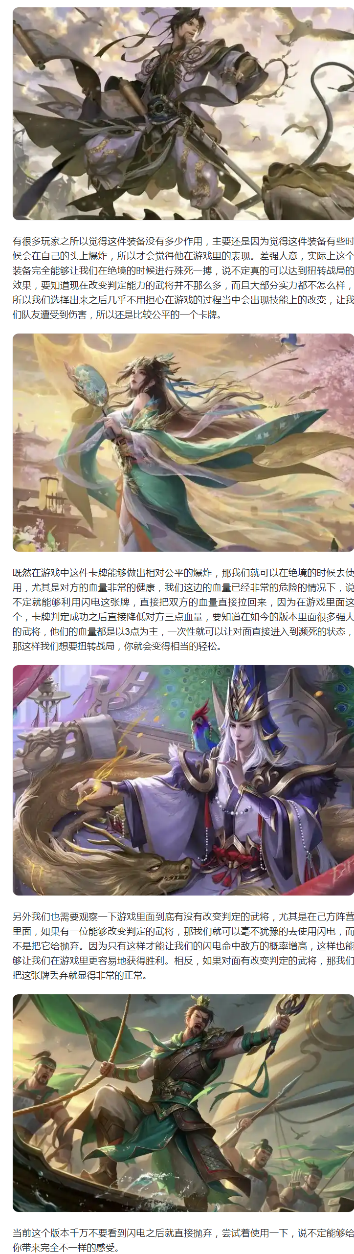 【攻略分享】摸到看都不看，现在的闪电，真的这么不受待见？