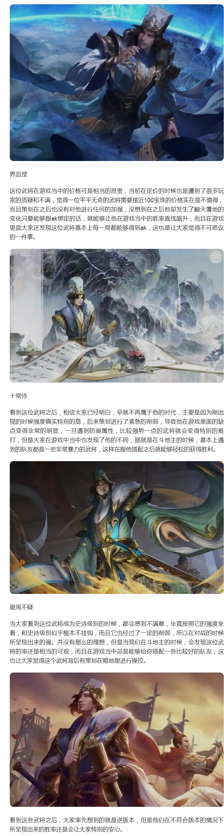 【攻略分享】逆时代又如何？胜率依然快速增长，令人瞠目结舌