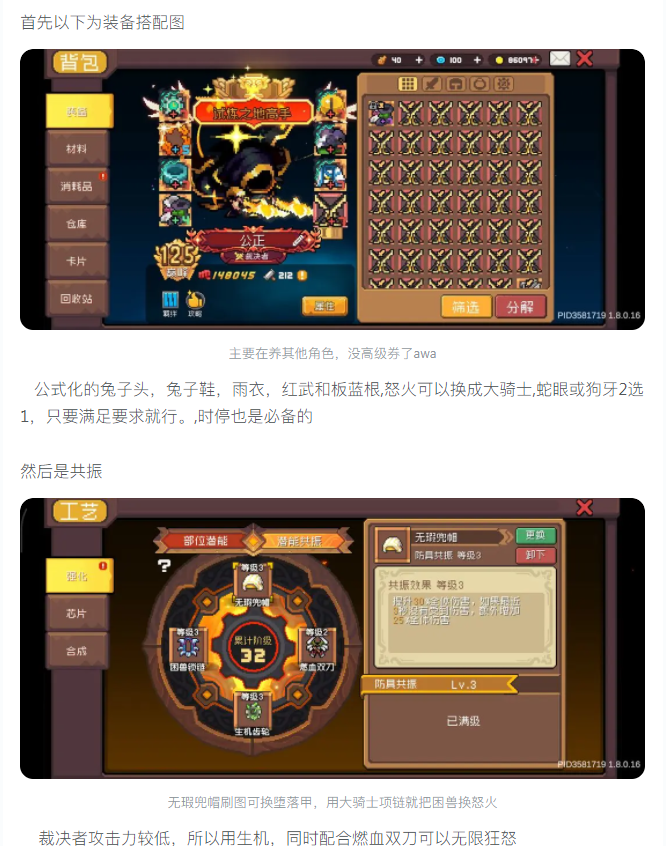 【攻略分享】轻松万亿，新手裁决入门攻略