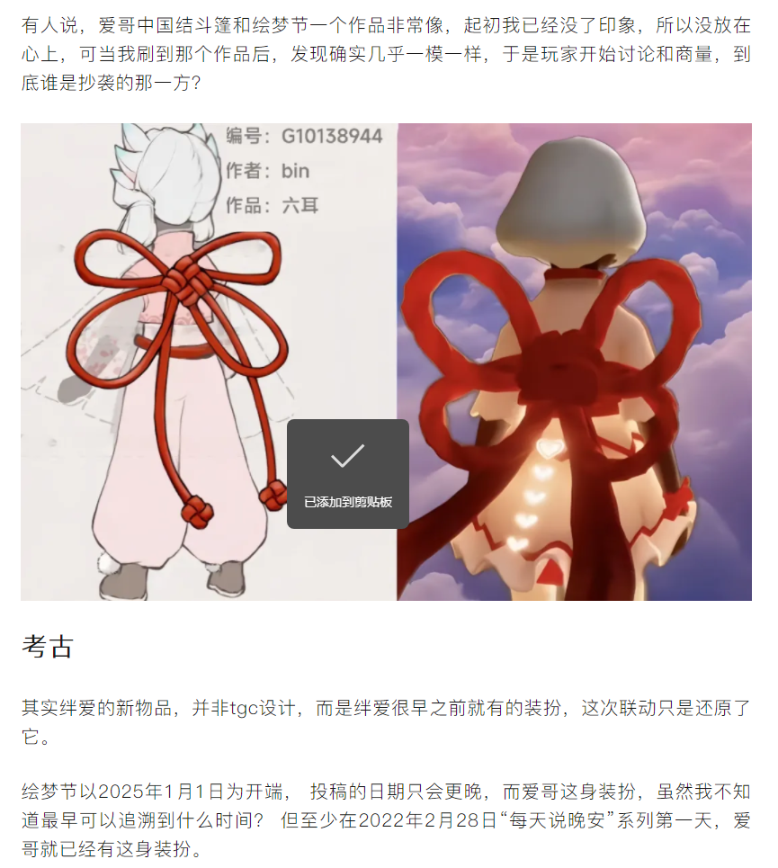 【攻略分享】绊爱新斗篷和绘梦节咋这么像？谁抄了谁？国服有爱酱吗？