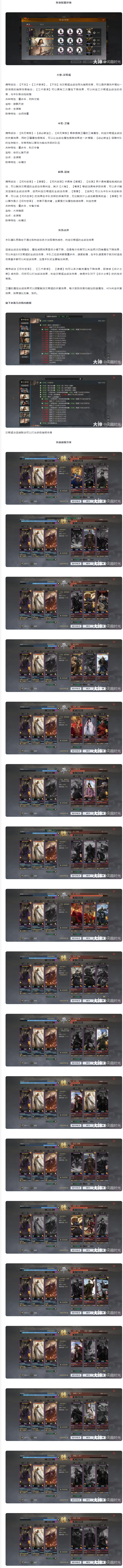 【攻略分享】C级战法引发11段伤害，2段恢复效果，打出了1w+伤害