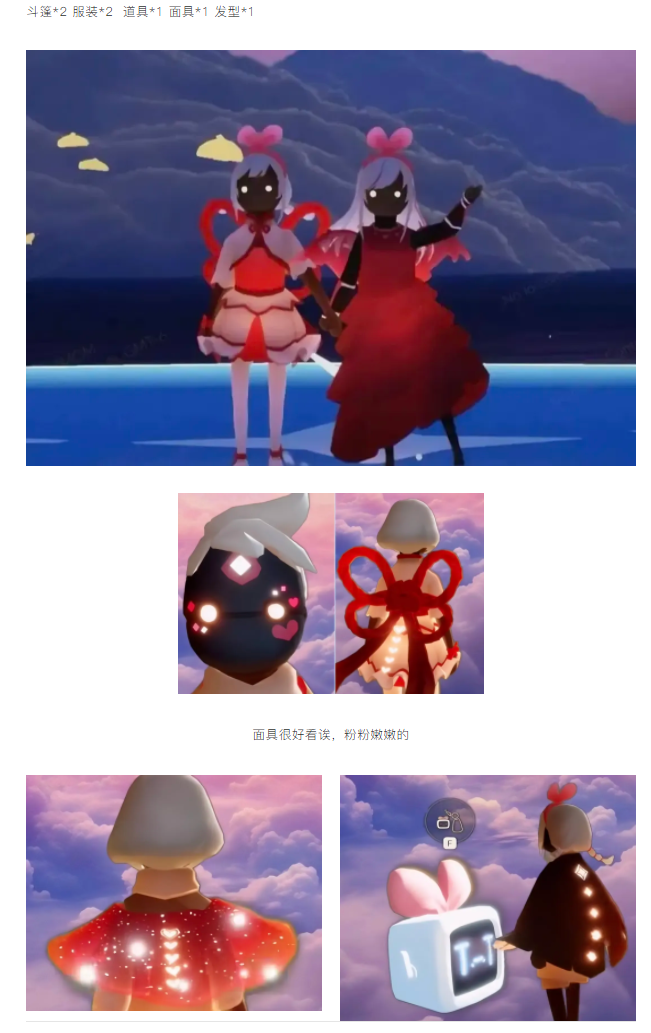 【攻略分享】光遇绊爱新物品抢先看！请时间快进到上线