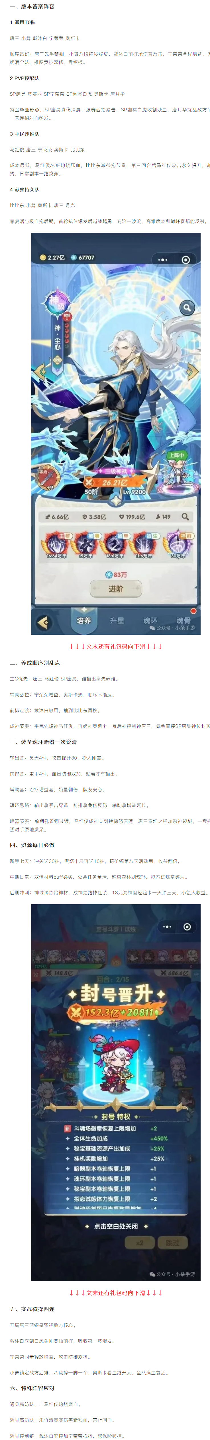 【攻略分享】11月巅峰攻略