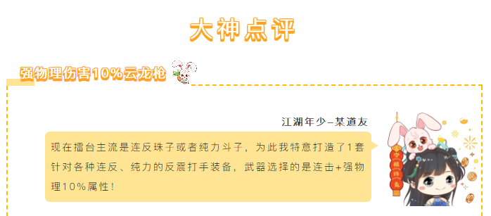 【攻略分享】这完美度100%的极品法金枪，还选择技能10，可太灵性了！