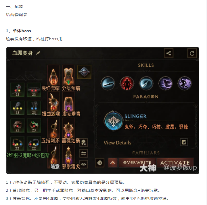 【攻略分享】狂骑士PVE变身普攻流，灾9全新升级（单体boss、地下城）