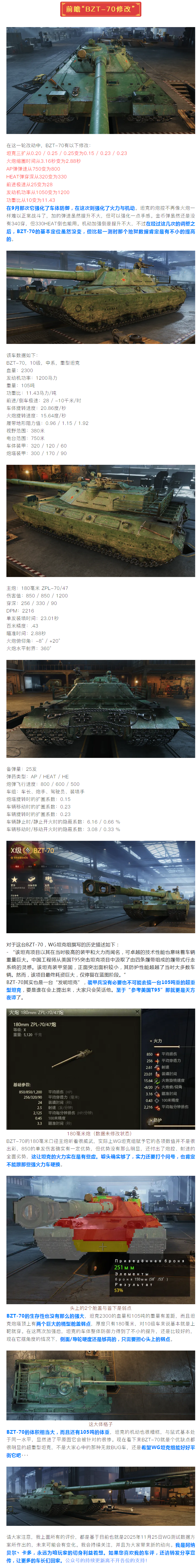 【攻略分享】中国巨炮重坦再加强！现在的它有点硬气了