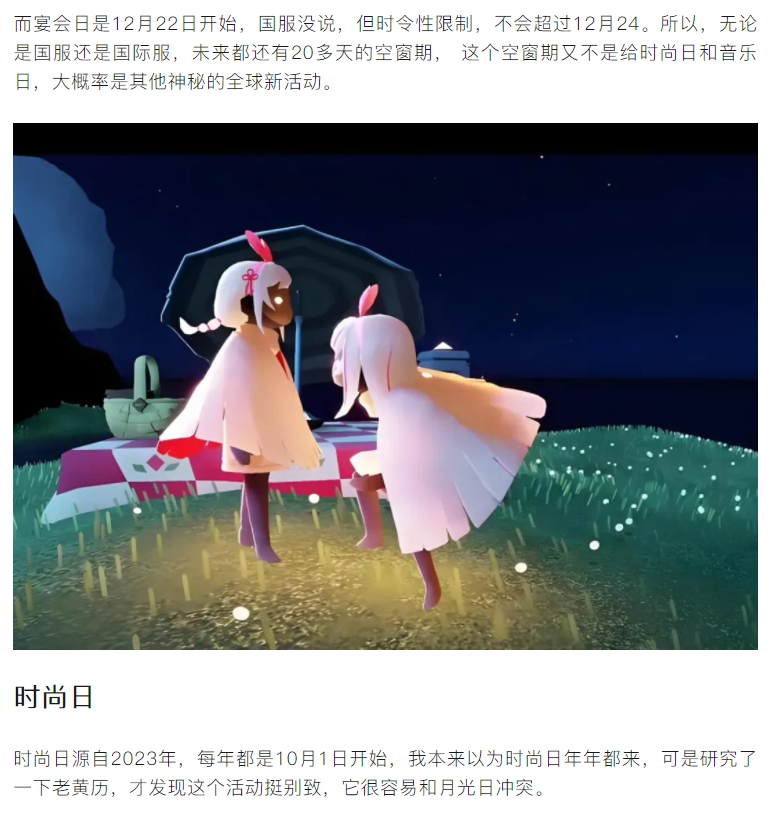 【攻略分享】下次时尚日返场别错过，它不是年年返，平均3年一绝版