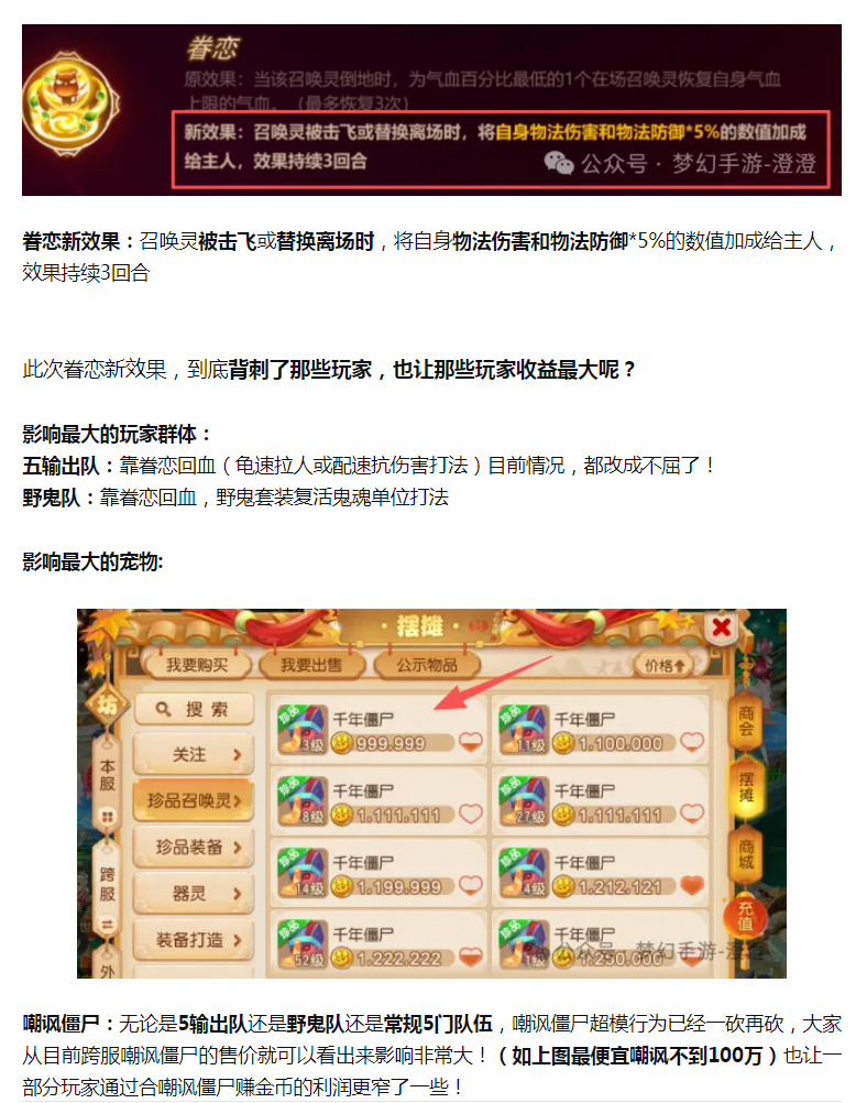 【攻略分享】青春盛典战斗调整！眷恋僵尸时代落幕？新晋霸主眷恋青铜首全面分析！