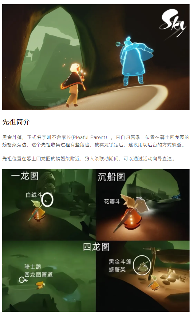 【攻略分享】等了1050天，黑金斗篷终于复刻，这个先祖全身是宝