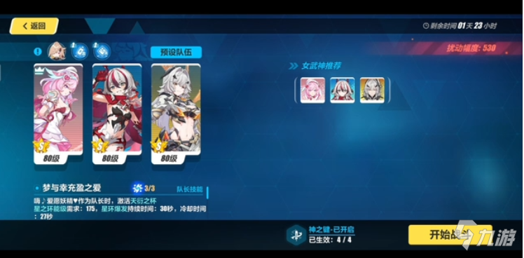 【攻略分享】新一期深渊，红莲「业魔」凯文725，推荐阵容：爱科赫