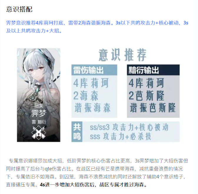 【攻略分享】雷队攻略