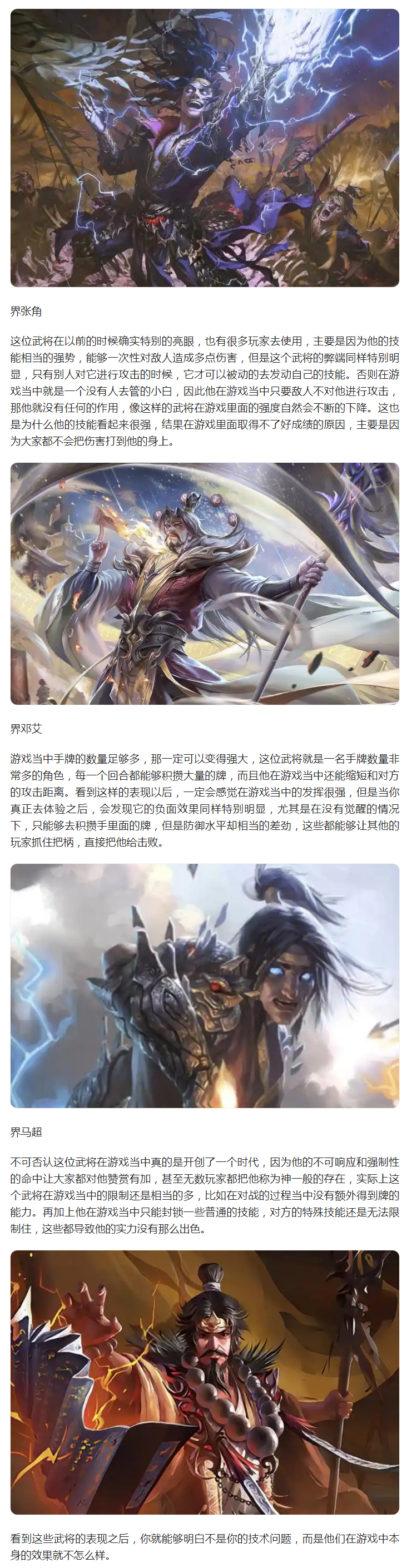 【攻略分享】看技能真的强，使用起来真的弱，到底是哪里的问题？