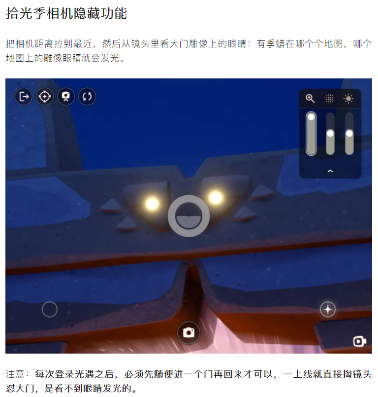 【攻略分享】实用小知识：相机可以看到季蜡位置，狼人斗篷能秒开全图