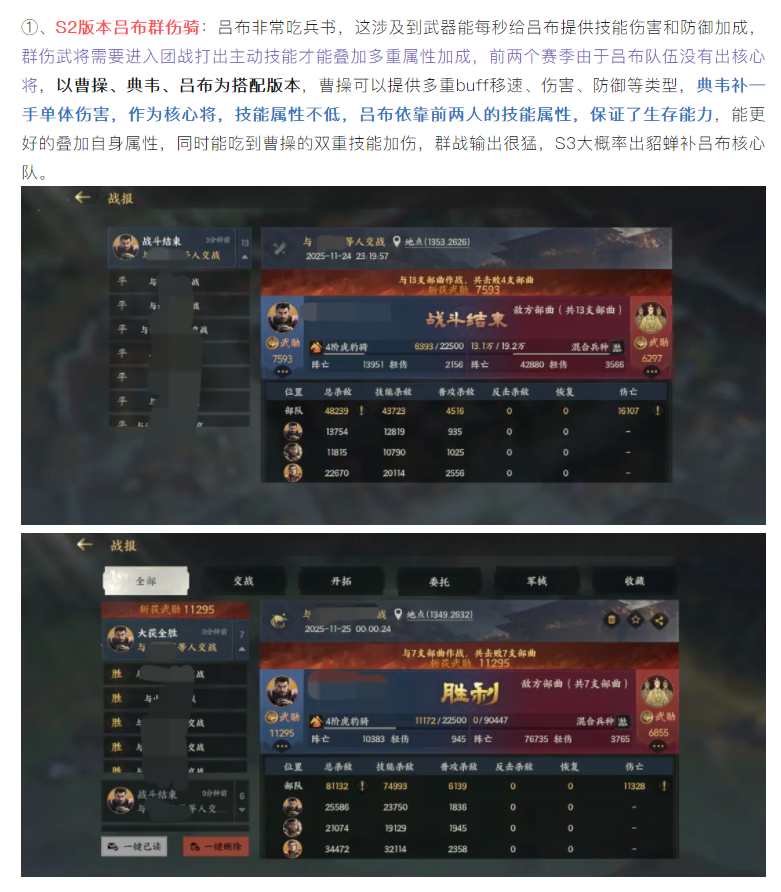 【攻略分享】九州S2群伤队伍丨吕布横扫群伤骑，周瑜暴击火烧弓，顶尖战功队伍～