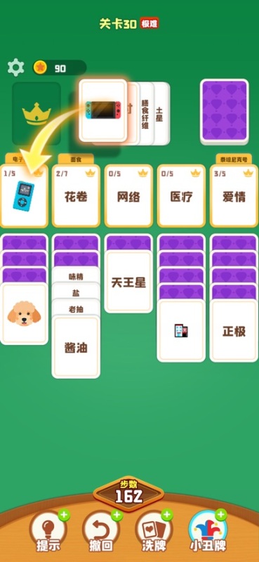 这个你会吗截图1