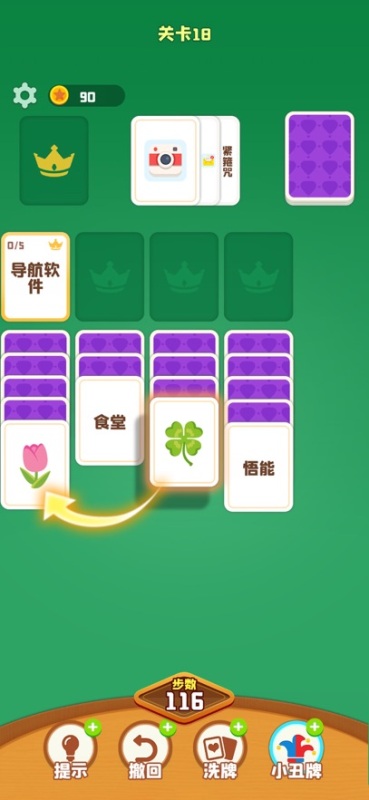 这个你会吗截图