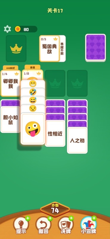 这个你会吗截图2