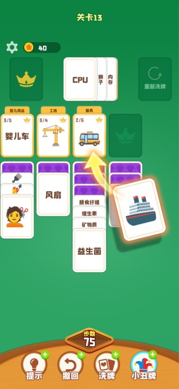 这个你会吗截图3