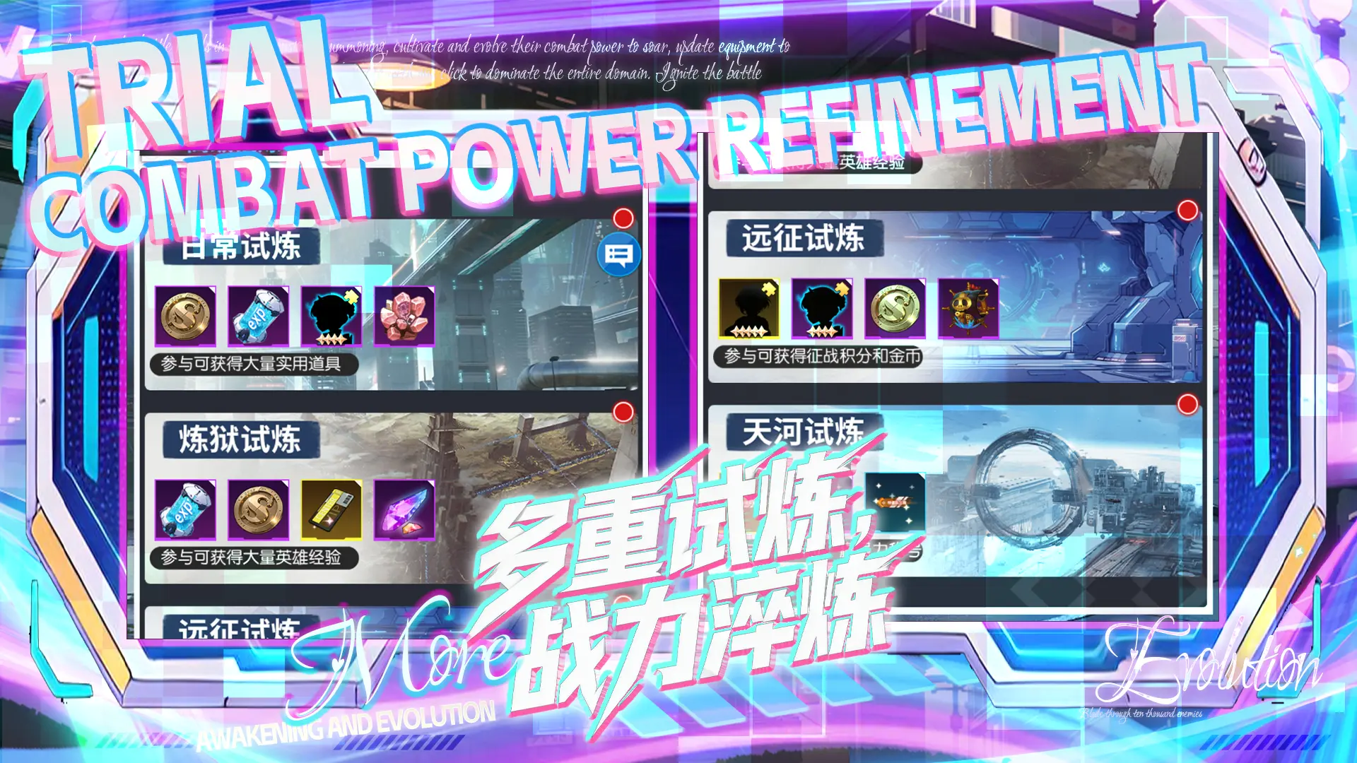 战天神什么时候出 公测上线时间预告