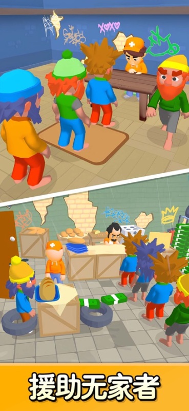 旅社大改造截图3