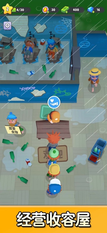 旅社大改造截图4