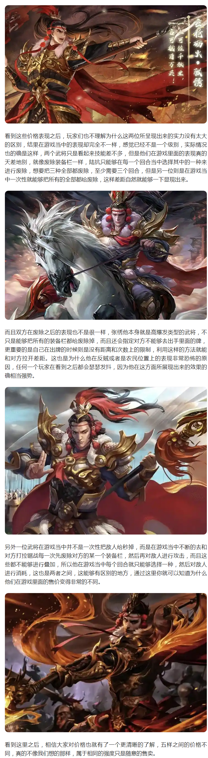 【攻略分享】强度都差不多，价格差一倍，陆抗哪里不行？截图